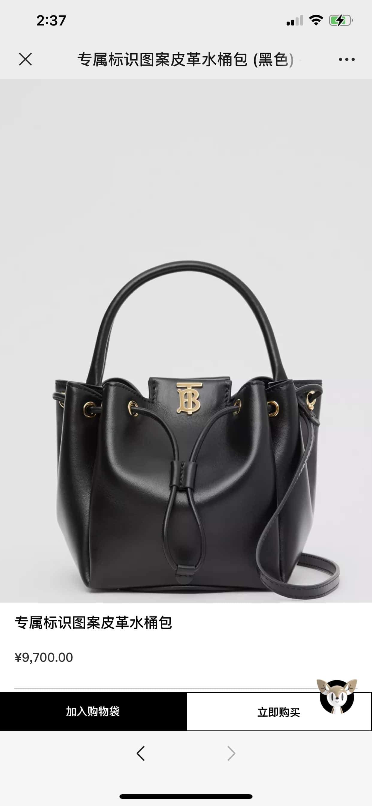 Burberry巴宝莉 立体版型的水桶包 黑色-高仿包包